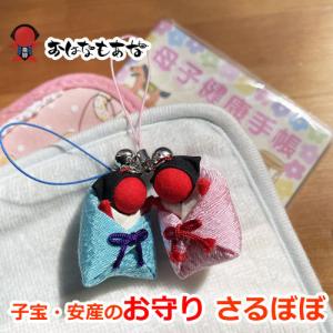 安産お守り かわいいの商品一覧 通販 Yahoo ショッピング