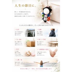 白さるぼぼ お守り 厄除け 浄化 再出発 ご祈...の詳細画像2