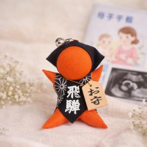 おはなもあな サルボボ ご祈祷 オレンジ さるぼぼ 子宝 安産 飛騨高山さるぼぼ 木製 の 円満 手形 お守り プレゼント 彼女 彼氏