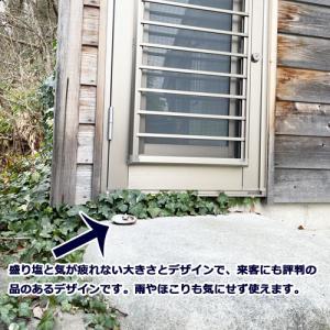 盛り塩 龍神のすず〓 《anan掲載!おはなも...の詳細画像2