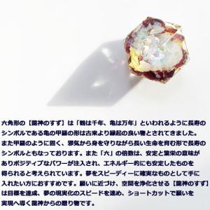 盛り塩 龍神のすず〓 《anan掲載!おはなも...の詳細画像3