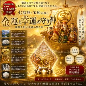 龍神のすず〓 《anan掲載!おはなもあな限定...の詳細画像4