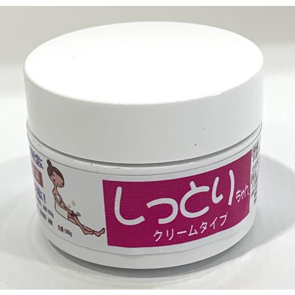 カサカサ乾燥肌・手指、ひざ、かかとなどの角化症に 「しっとりちゃんクリームタイプ」50g(薬局製剤)...