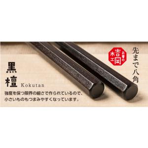箸 おしゃれ 黒檀八角箸 先八角 天平(全長2...の詳細画像4