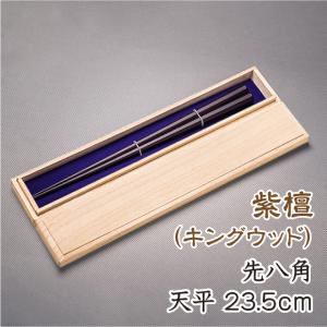 お箸 おしゃれ セット 黒檀極太 八角箸 先四角 天平 (全長24cm 天11.4
