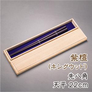 お箸 おしゃれ セット 黒檀極太 八角箸 先四角 天平 (全長24cm 天11.4