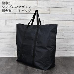 トートバッグ 超 どでか トート バッグ/ フ...の詳細画像1