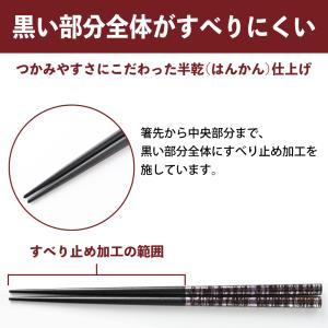 箸 箸セット 塗箸 染かすり 5膳 セット/ ...の詳細画像4