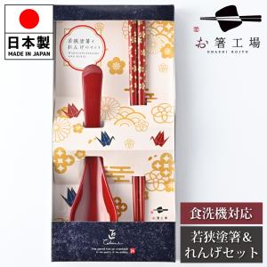 箸 箸セット 日本製 厳選 若狭塗箸 うるし 古代彫り大和 2膳 桐箱入