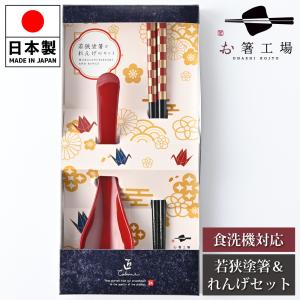 お箸のお楽しみ5膳セット 若狭塗 箸 5膳 男性 女性 お任せ 国産 日本製