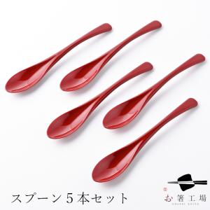 日本製 食べやすい 和スプーン 5本 セット 桜柄 黒 / スプーン 食洗機