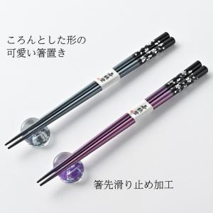 箸 箸セット 塗箸 銀舞桜 黒・紫 2膳 箸置...の詳細画像2