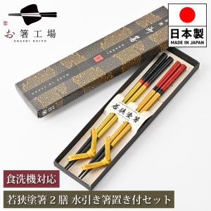 箸 箸セット 食洗機対応 塗箸 銀舞桜 青/紫 2膳 桐箱入セット / 若狭塗