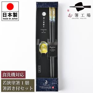 未使用！Christofle箸2膳セット、赤・黒色 Christofle クリストフル ユニ ペア箸 ルージュ 赤・ノアール 黒