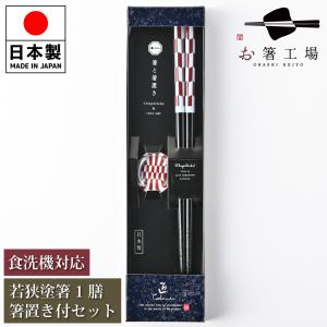 赤黒プラスチック箸 白い装飾付き TN-KY-17_1_b018d819-dc9a-4bed-