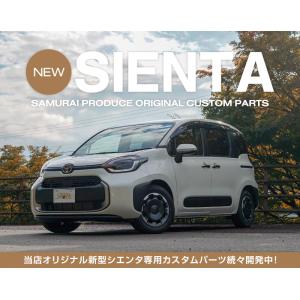 新型シエンタ 10系 アウタードアハンドルカバ...の詳細画像2