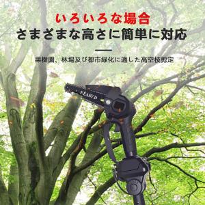 高枝切り チェーンソー 高枝 電動チェーンソー...の詳細画像5