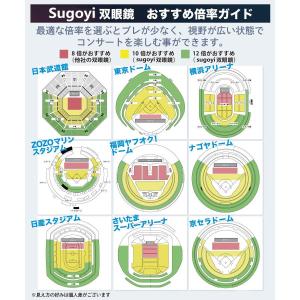 双眼鏡 コンサート コンサートのために本気で作...の詳細画像1