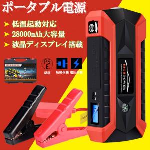 SIS 4IN1ポータブルジャンプスターター [カー用品 スターター 非常用