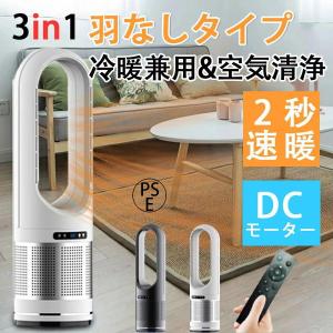 プラズマクラスター シャープ スリムイオンファン HOT＆COOL リモコン