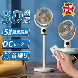 ドウシシャ 空気清浄機能付きサーキュレーター BLCZ-01DWH 首振り