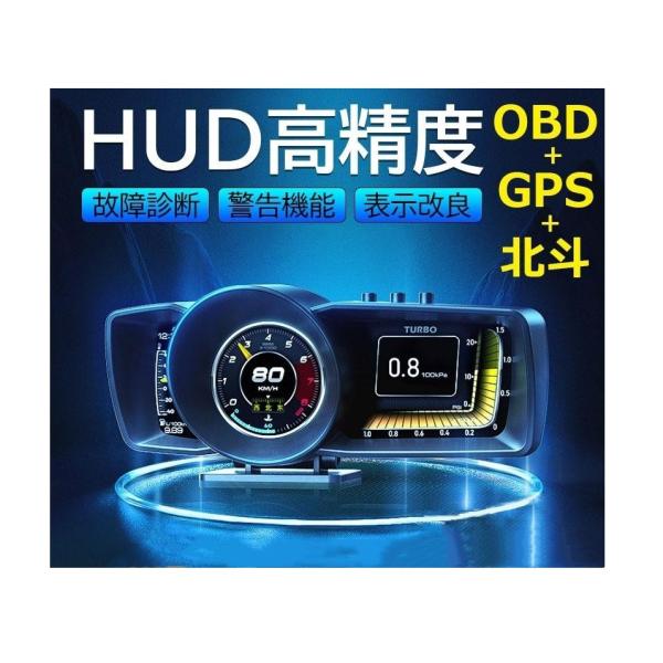 OBD2 GPS メーター 車用スピードメーター ヘッドアップディスプレイ 3画面 追加メーター ブ...