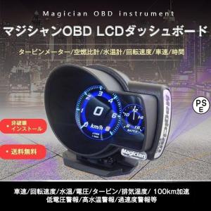 OBD2 メーター Magician F835 魔術師 OBD 英語版 車HUD ヘッドアップ