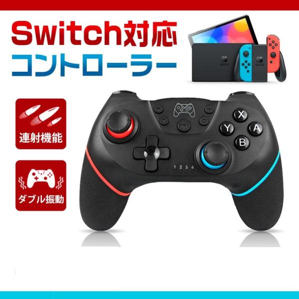 Nintendo Switch Proコントローラー Lite対応 プロコン交換 振動 無線 スイッ...