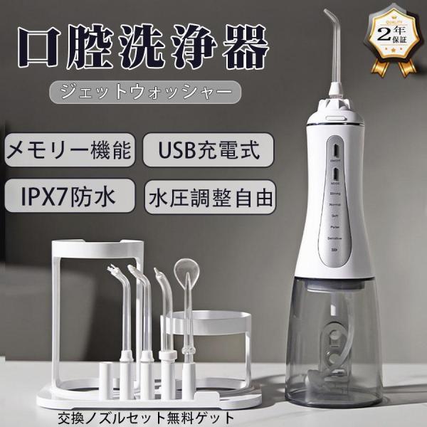 口腔洗浄器 ジェットウォッシャー 歯間洗浄機 しろえ 口腔洗浄機 口内洗浄機 歯垢除去 歯茎ケア s...