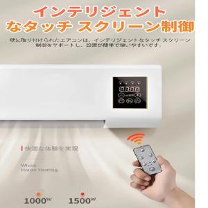 壁掛け 冷温風扇 電気 ファンヒーター 暖房ヒ...の詳細画像3