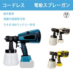 コードレス 充電式 エアスプレーガン専用 【 交換用バッテリー 】 単品