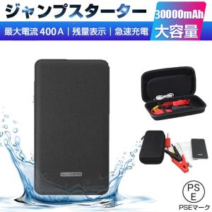 4in１ポータブルジャンプスーター SIS 4IN1ポータブルジャンプスターター [カー用品 スターター 非常用
