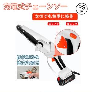 ハンディ チェーンソー 充電式 21V ポータブル 充電式チェーンソー