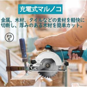 丸ノコ 電動丸のこ 充電式 マキタ 18vバッテリー 適応 電動のこぎり 刃径125mm 切断角度調節 電動工具 調整可能な曲げ切断 木材 合板 PVC結石 園芸 DIY 工具