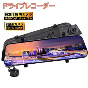 ドライブレコーダー ミラー型 4K 前後カメラ 11.26インチ IPS大画面