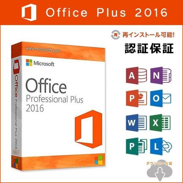 Microsoft Office 2016 1PC プロダクトキー [正規版 /永続ライセンス /ダ...