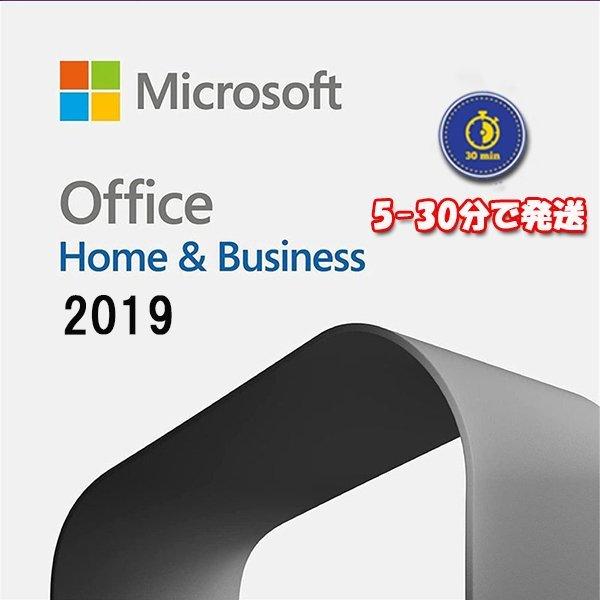 Microsoft Office home and business 2019 For Mac 2台...