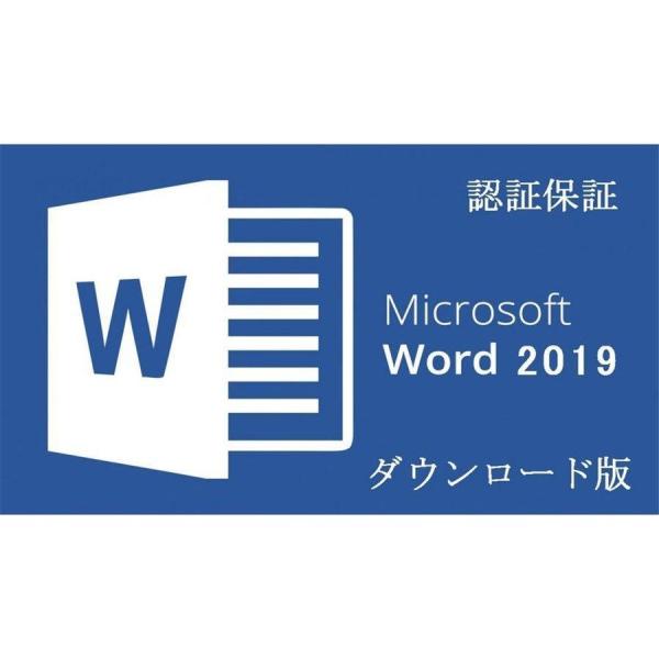 Microsoft Office 2019 Word マイクロソフト オフィス ワード 2019 再...