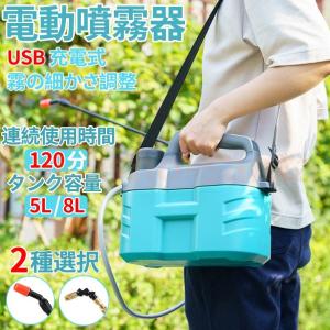 電動噴霧器 背負い 充電式 20L フルセット バッテリー式 動噴