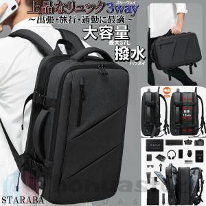 ビジネスリュック メンズ 3way 拡張 37L 大容量 USB充電ポート PC