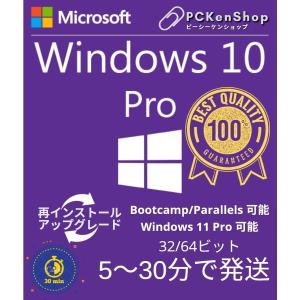 Microsoft Windows 10 / 11 Pro 32bit/64bit 正規プロダクトキー 日本語対応　認証保障　新規インストール版｜ohashistorekousiki