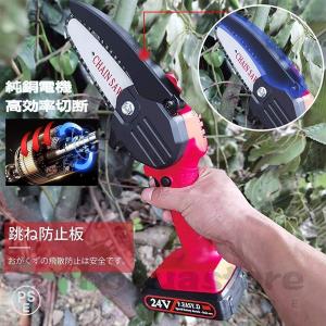 充電式チェーンソー 進化版 電動 強力 ハンドチェーンソー 小型チェンソー 電動 24V 36V リチウム電池 充電器付 作業 ガーデン農業 園芸用 おすすめ