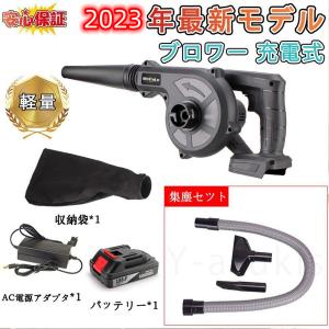 進化版 ブロワー 充電式 コードレスブロワ マキタ