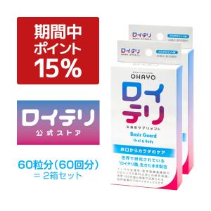 ロイテリ乳酸菌サプリ 2箱セットの買取情報