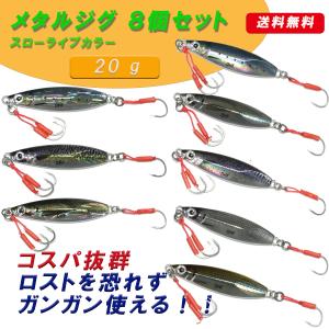 スロージギング メダルジグ、バッグ、フックセット 180g〜380g メタルジグ セット スロージギング アシストフック付き 10個セット