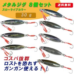 メタルジグセット(10本) Amazon.co.jp: OHF メタルジグ セット 30g 7㎝ 40g 8㎝ アシスト