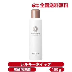 パーフェクトワン シルキーホイップ オールインワン洗顔 150g 炭酸泡洗顔 PERFECT ONE クレジング 洗顔