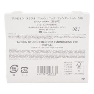 ALBION アルビオン スタジオ フレッシュ...の詳細画像4