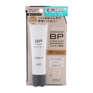 POLA（ポーラ） B.A ハイドレイティング カラークリーム N3 リフィル