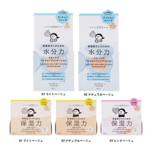[5種類から選べる] KANSOSAN 乾燥さ...の詳細画像1